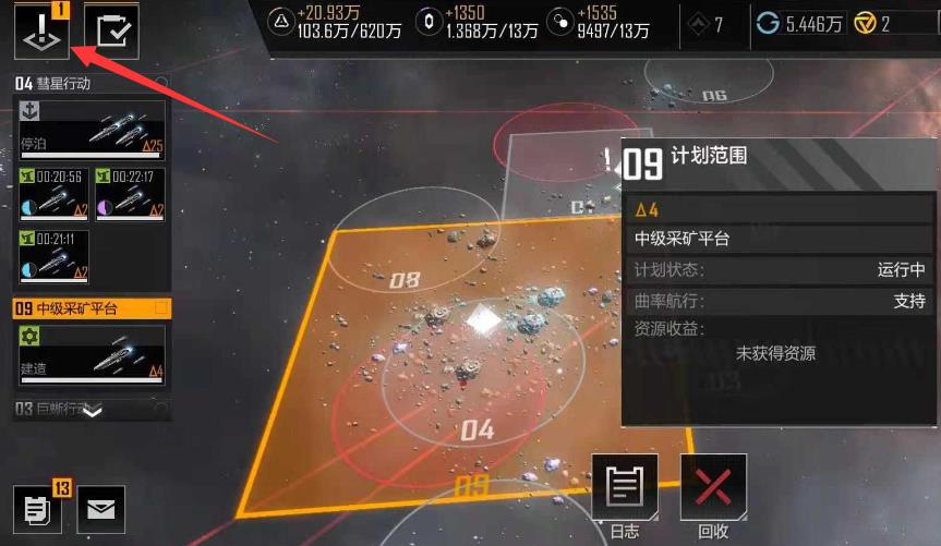 无尽的拉格朗日怎么切换账号