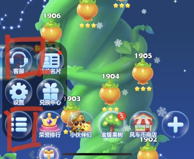 如何找回开心消消乐原来的帐号