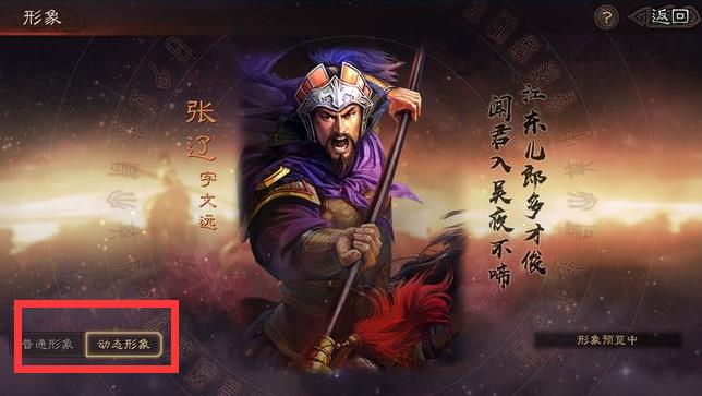 三国志开动态顺序是什么？