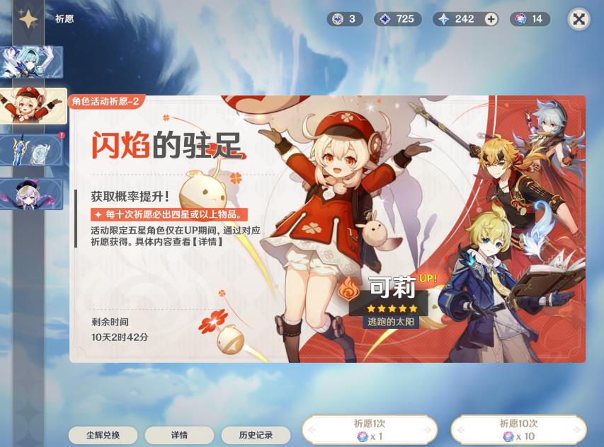 原神3.8凌晨四点抽卡概率会高吗？