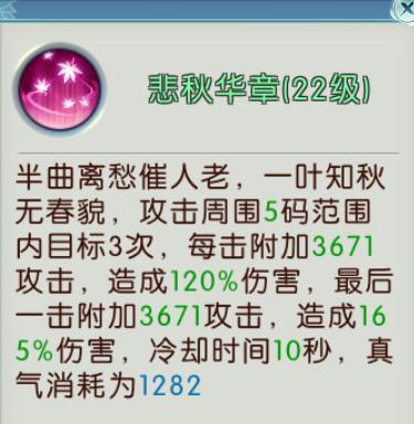 诛仙天华移速最高多少？