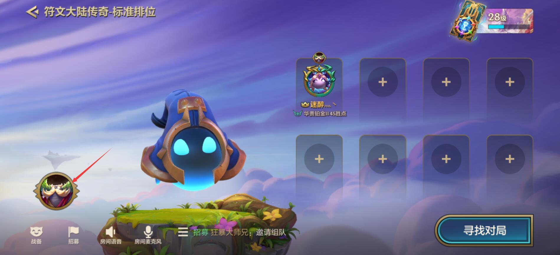 金铲铲天赋怎么设置