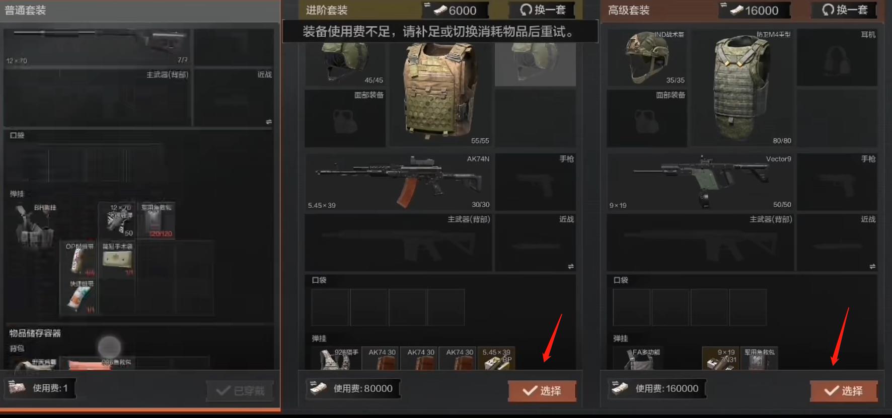 暗区突围装备卷怎么回收？