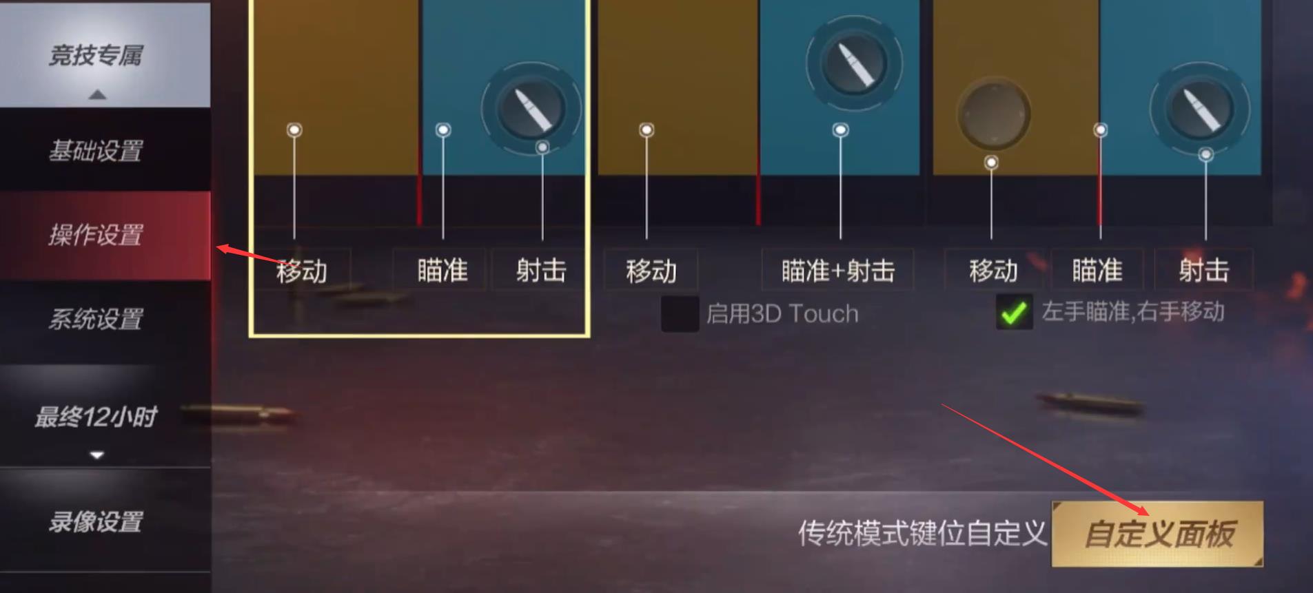 cf准星怎么调最好