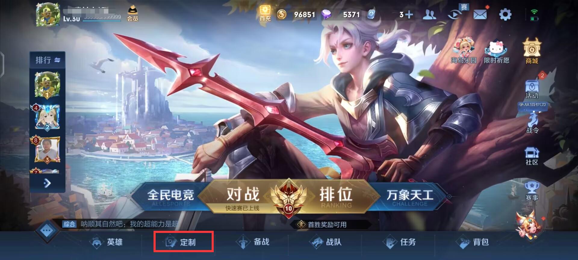 王者荣耀天幕不能全英雄使用吗?