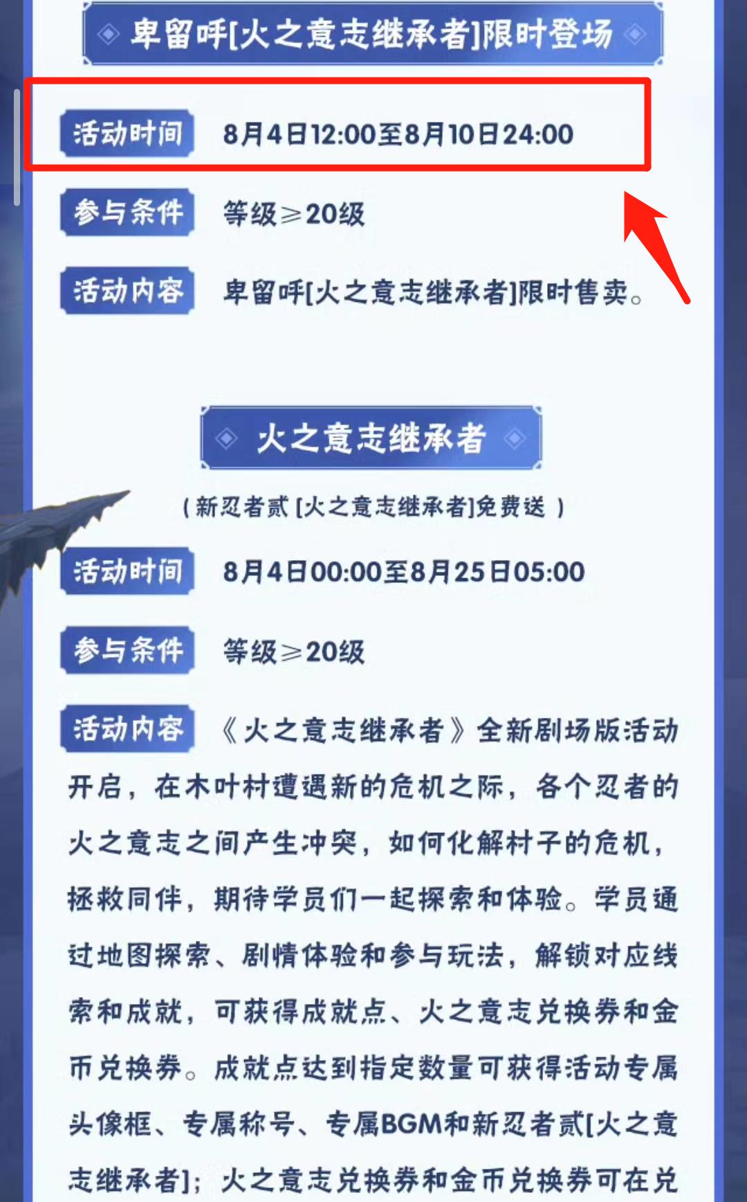 火影忍者卑留呼几点上线