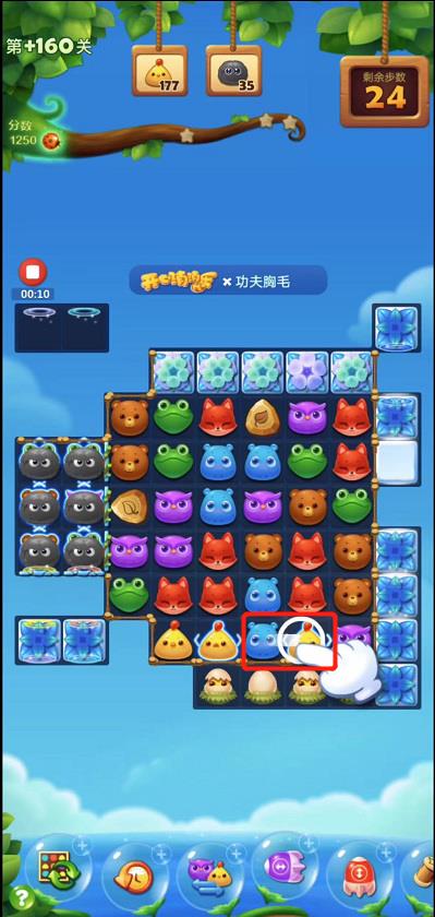 开心消消乐精英关160关怎么过？