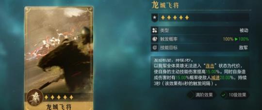 重返帝国李广骑怎么搭配技能