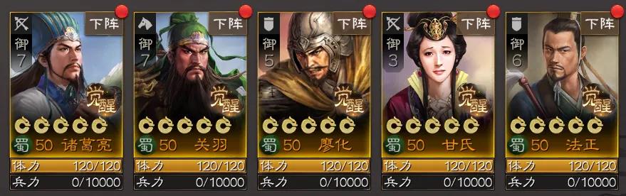 少年三国志关羽阵容怎么搭配？