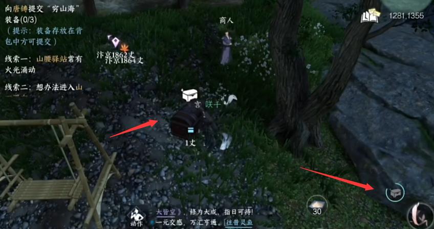 逆水寒穷山海得之怎么开宝箱？