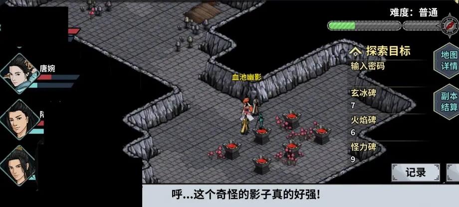 汉家江湖玉虚祠密道怎么开？