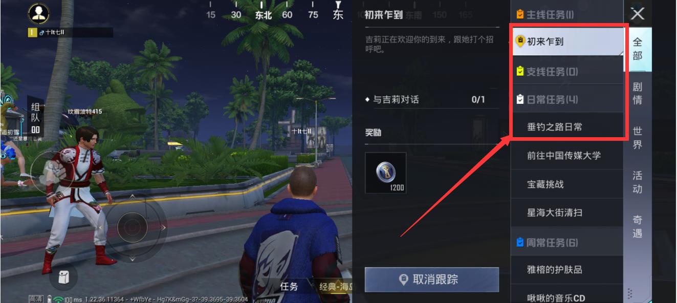 和平精英家园模式钓鱼怎么玩？