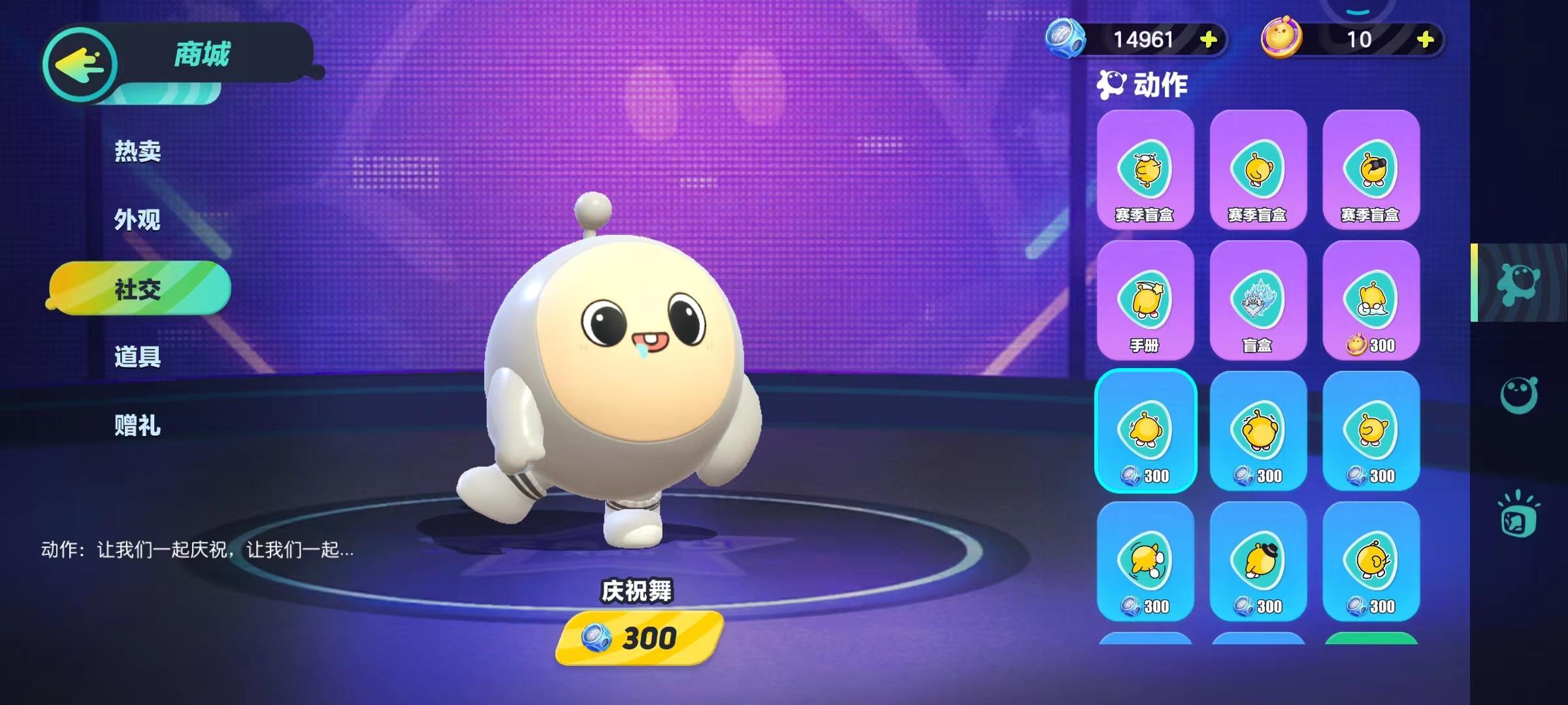 蛋仔派对小熊跳舞动作怎么获得？