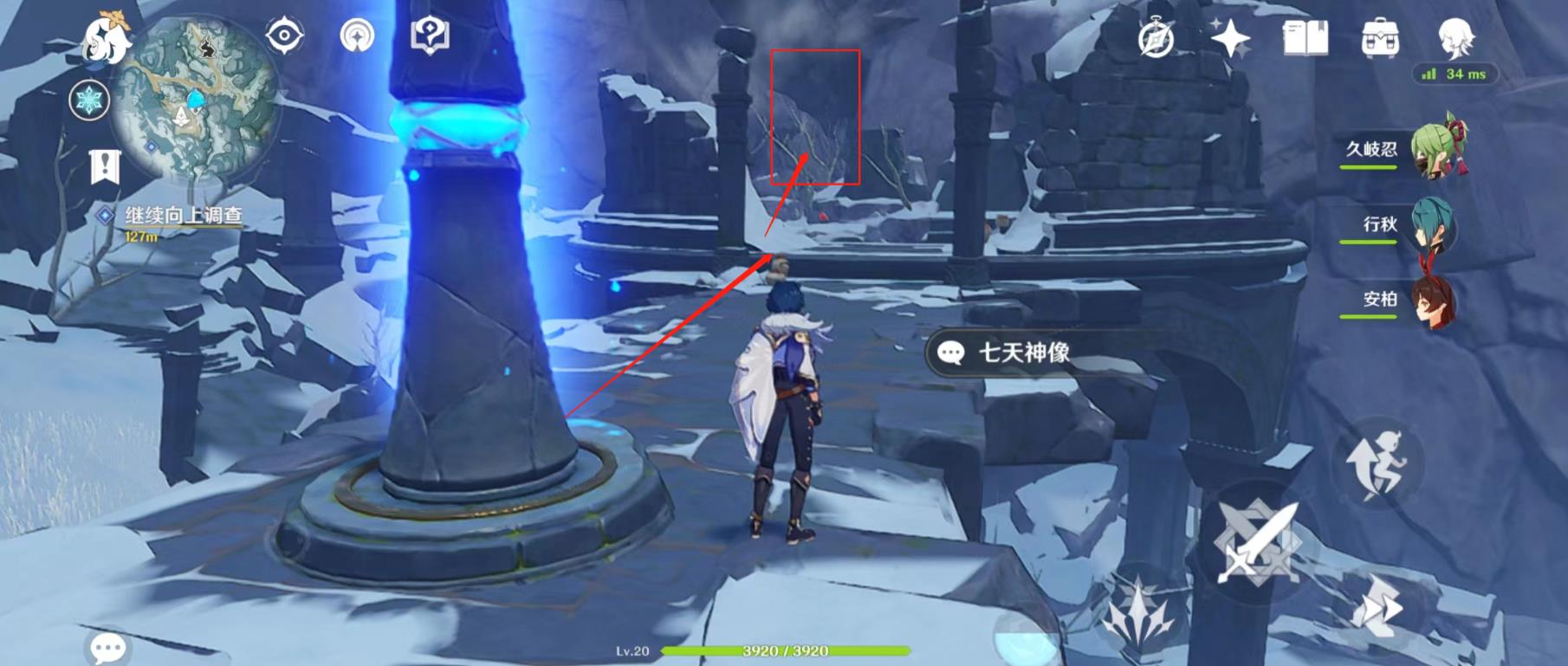 原神蒙德覆雪之路传送点找到了但是过不去怎么办？