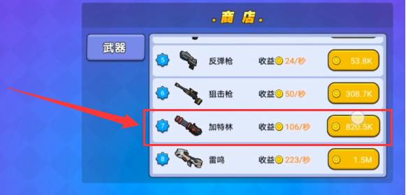 我就要吃鸡的彩蛋枪怎么获得?