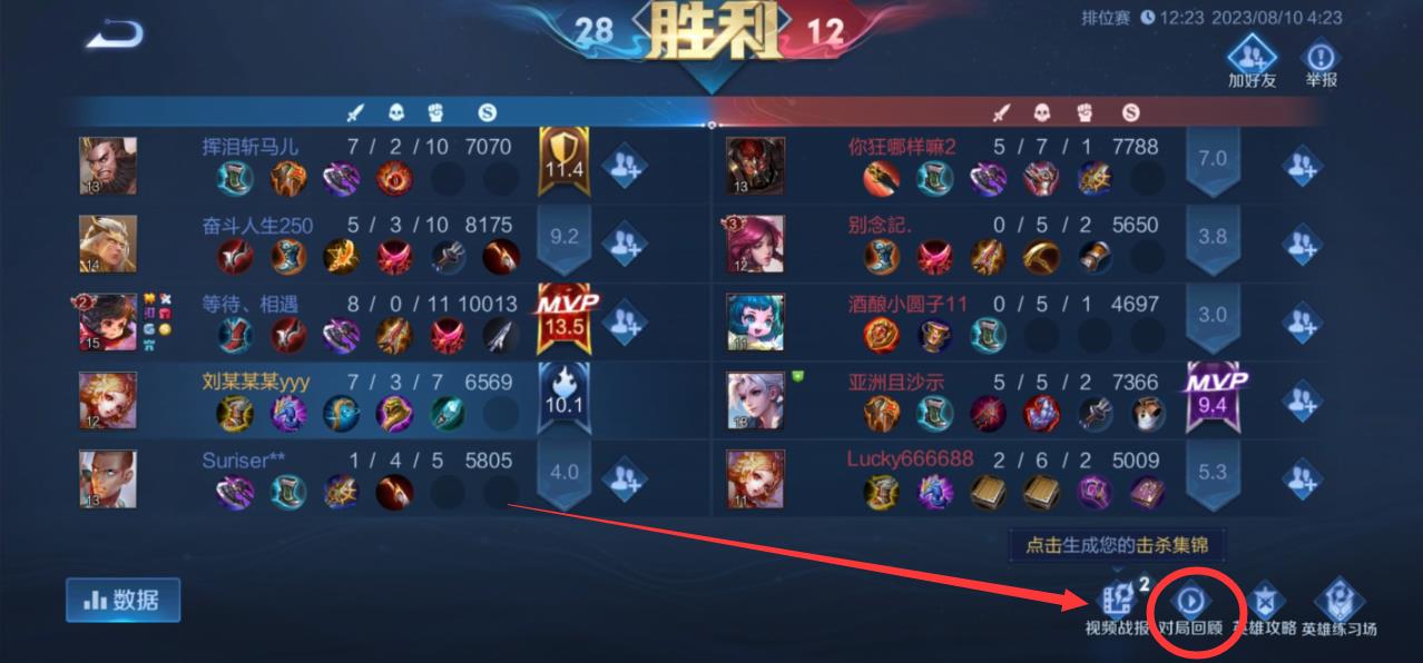 王者S32没保存的回放还可以在哪里看？