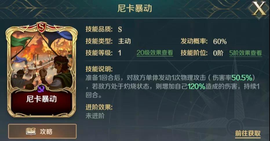 文明与征服关羽灼烧队技能怎么搭配