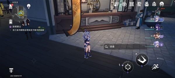 崩坏星穹铁道罗刹任务流程是什么样的？