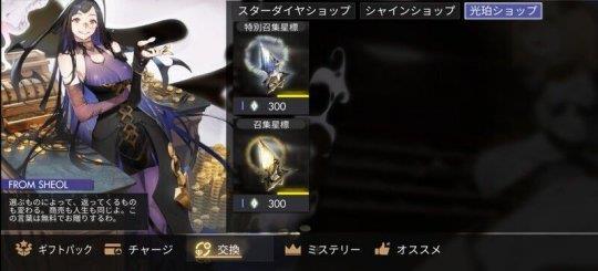 白夜极光光珀有什么用