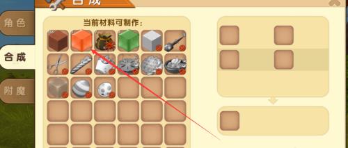 迷你世界秋叶橙颜料怎么做？