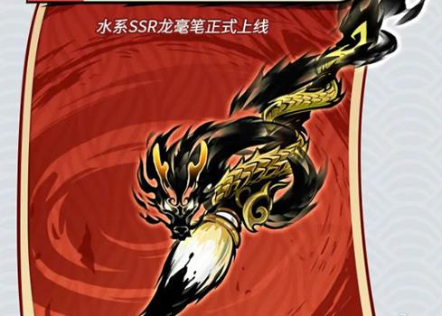 忍3织炎和龙毫笔哪个好