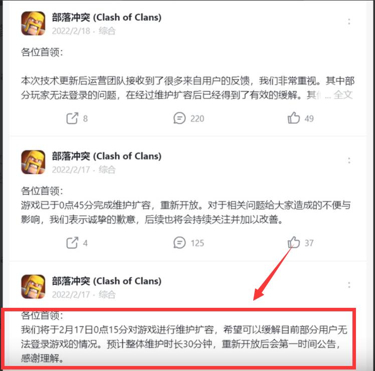 部落冲突卡住进不去怎么办？