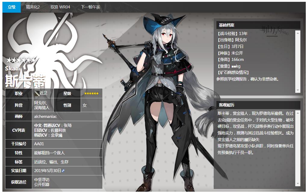 明日方舟dlc是哪个干员