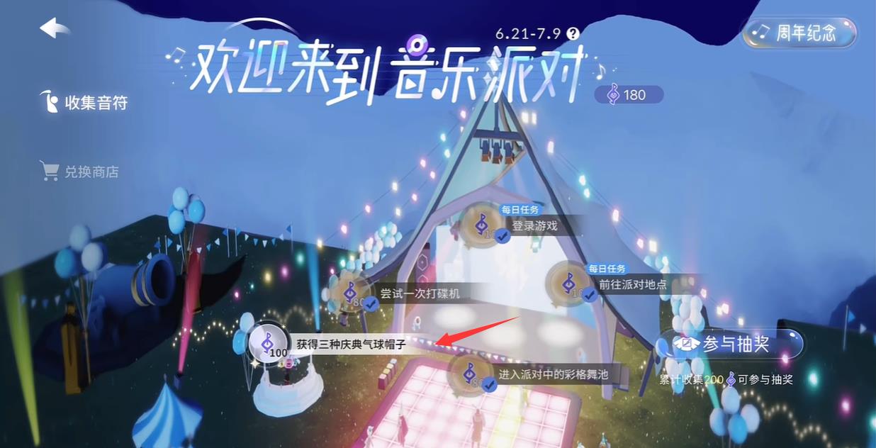 光遇2023周年庆怎么获得三种帽子?