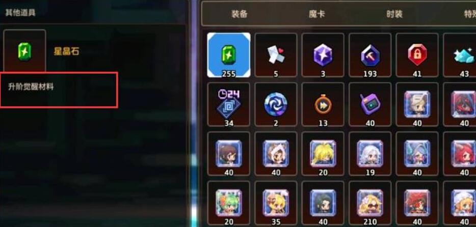 坎公骑冠剑星晶石有什么作用