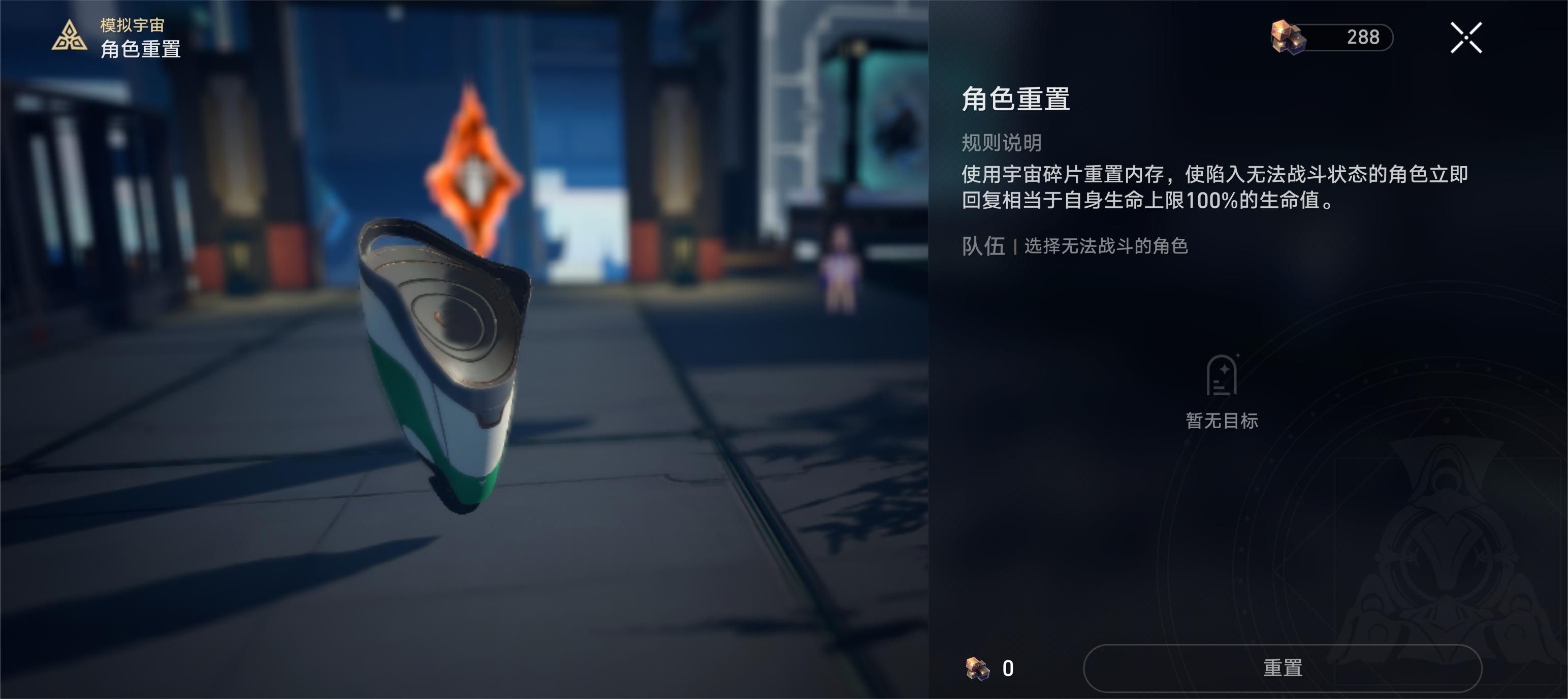 星穹铁道模拟宇宙人物死了不能复活吗？