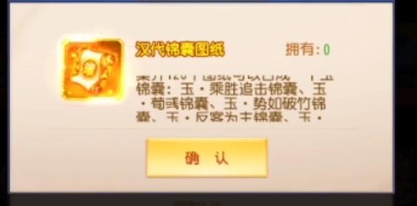 三国杀名将传红锦囊图纸有什么用