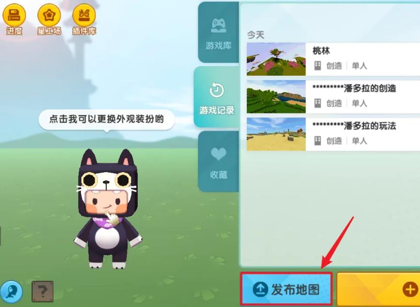 迷你世界作品怎么上传？