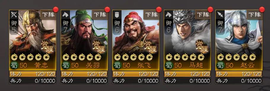 少年三国志关羽阵容怎么搭配？