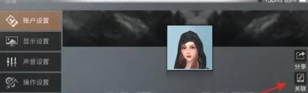 明日之后oppo渠道服怎么换绑？