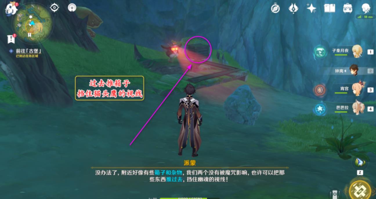 原神瞳孔里的固形魔咒怎么打？