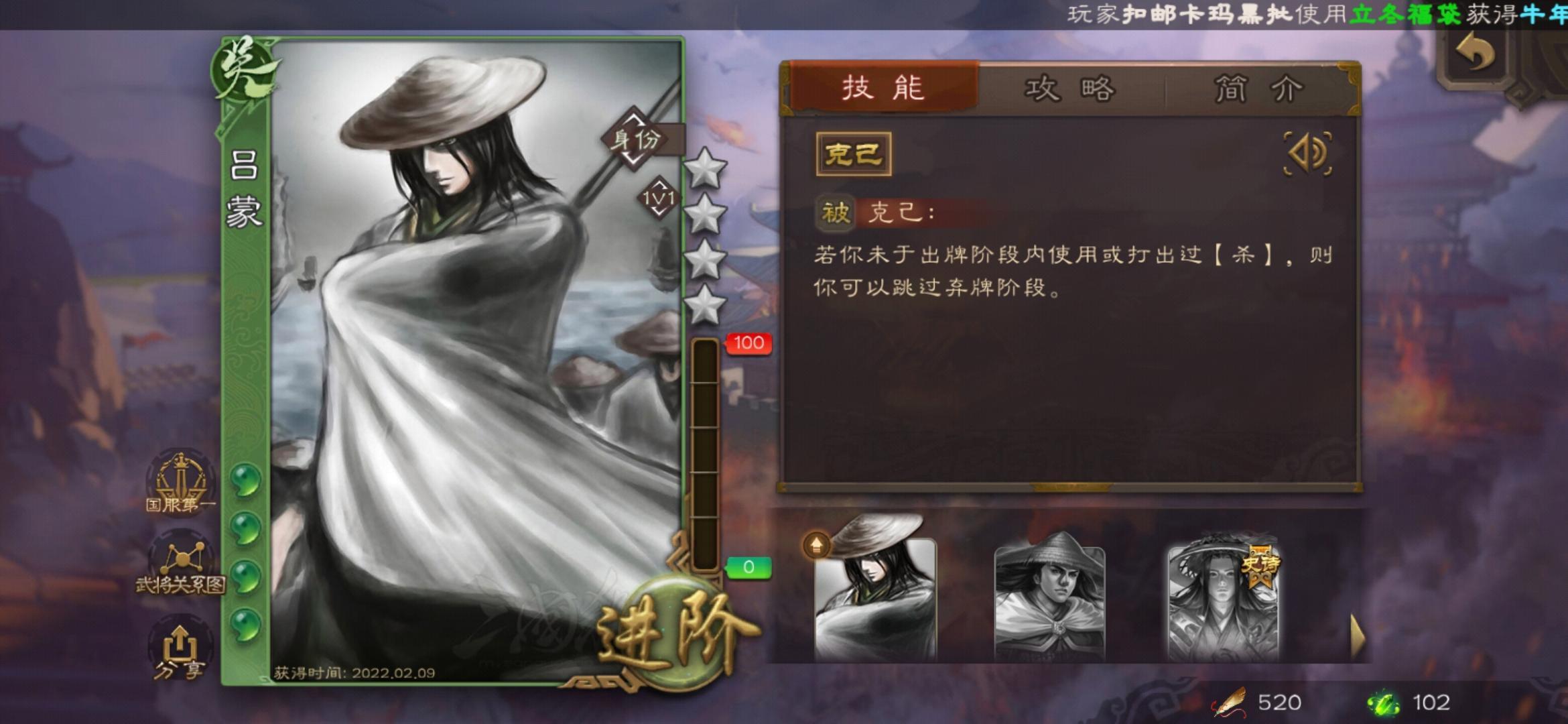 三国杀吕蒙囤牌有上限吗