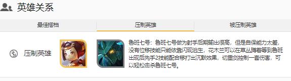 王者荣耀S32花木兰怎么玩?