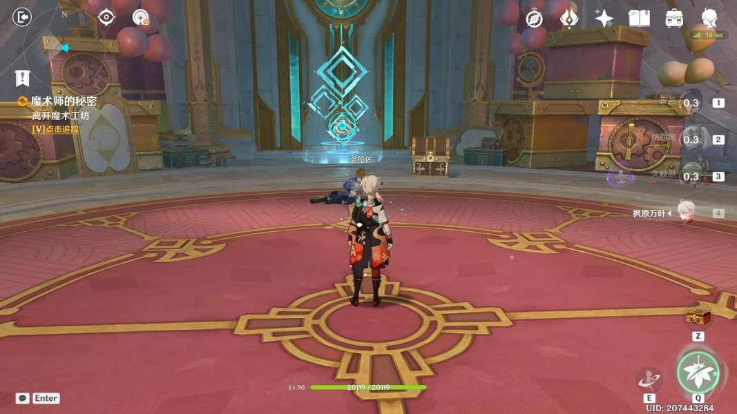 原神魔术师的秘密怎么过？