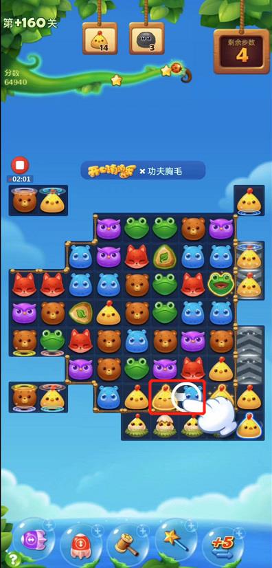 开心消消乐精英关160关怎么过？