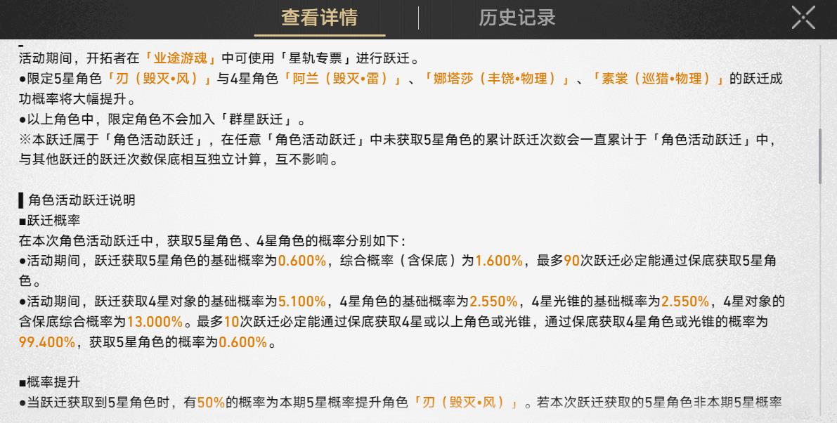 崩铁大保底和小保底是什么意思