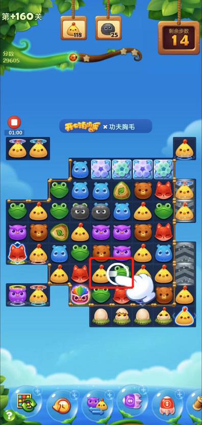 开心消消乐精英关160关怎么过？