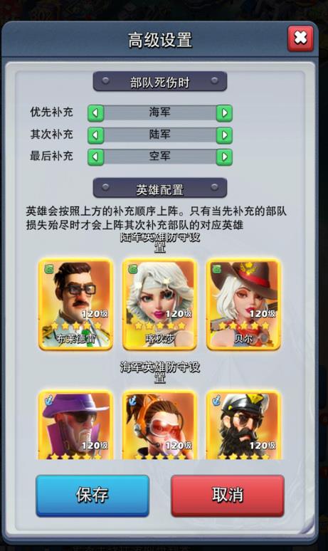 口袋奇兵城防设置是什么