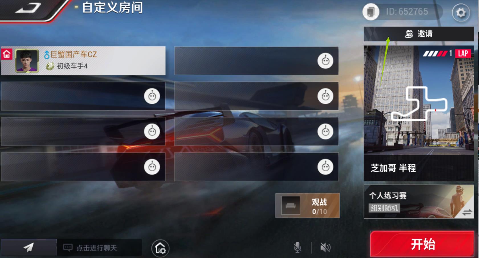 巅峰极速怎么联机？