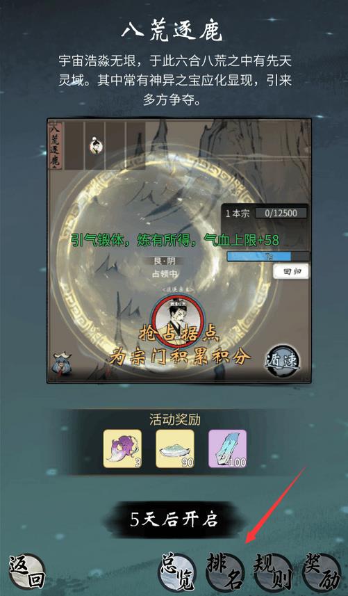 一念逍遥八荒榜怎么看？