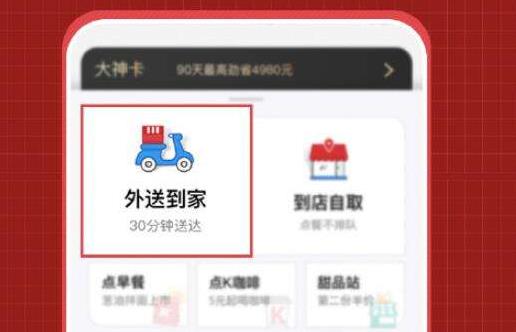 无期迷途肯德基联动皮肤怎么获得