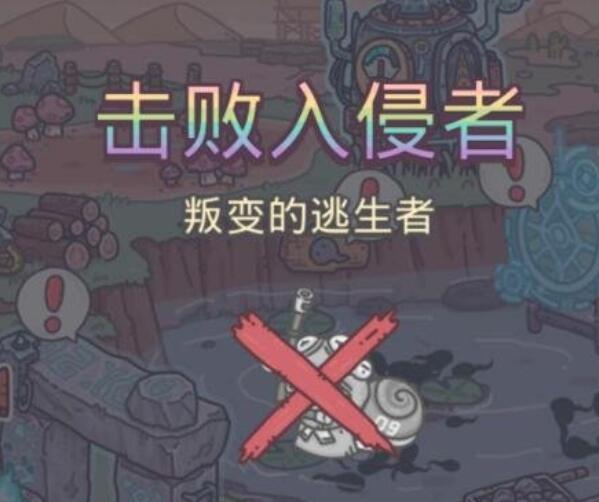 最强蜗牛叛变的穿越者要发现几次