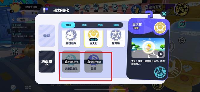 蛋仔炮爷出击怎么玩？