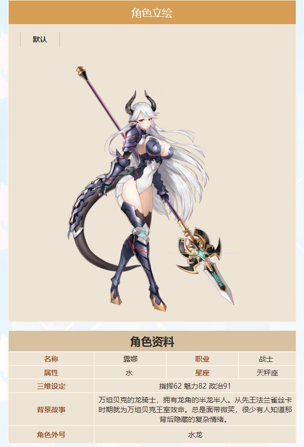 第七史诗露娜强度怎么样？