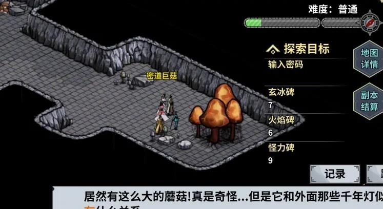 汉家江湖玉虚祠密道怎么开？