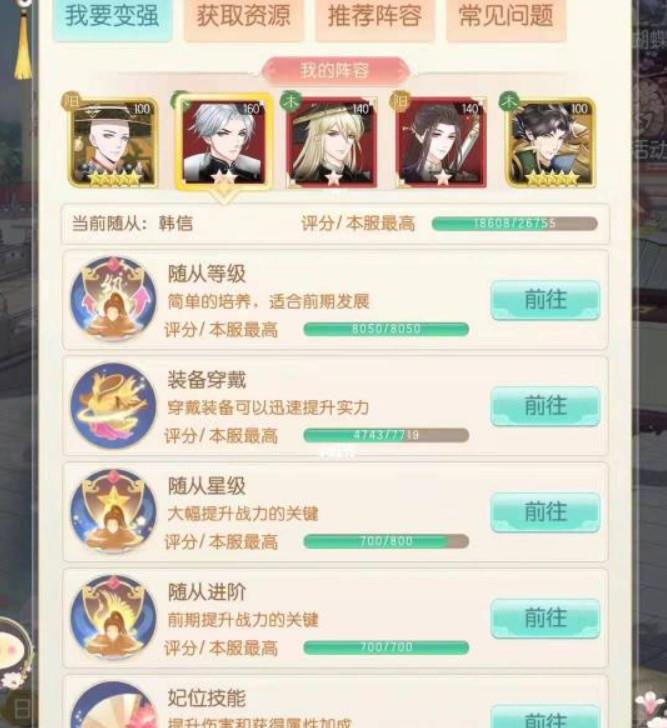 盛世芳华灵祝怎么搭配随从？